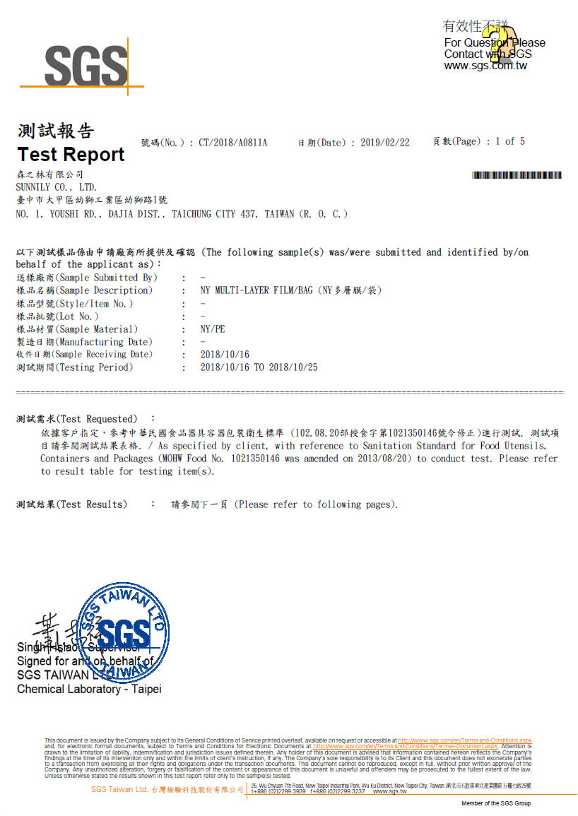 SGS檢驗Page1