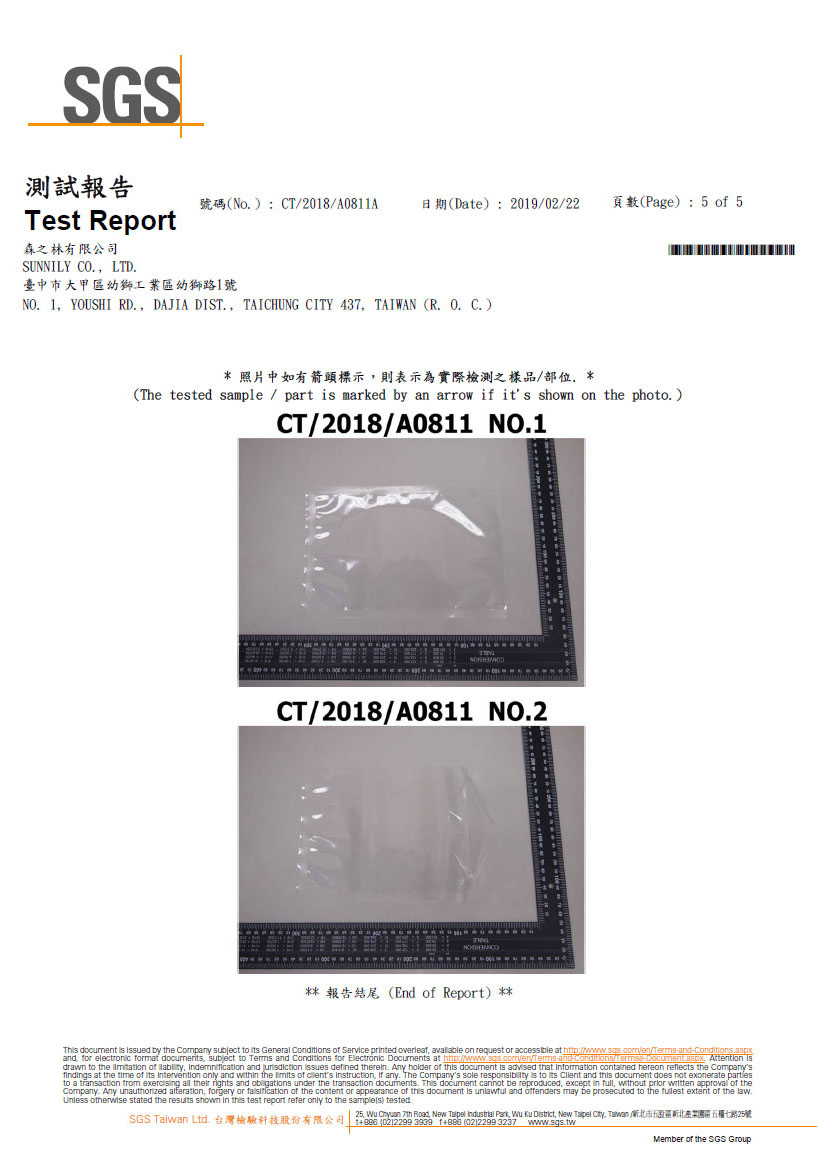 SGS檢驗Page1